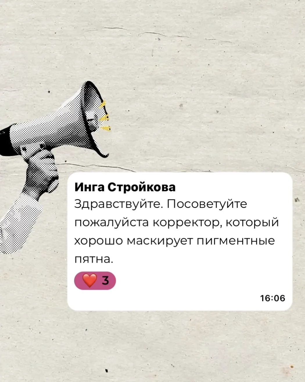 У меня для этой цели плотный корректор от TFit (главное — не берите его на озоне за 150₽)