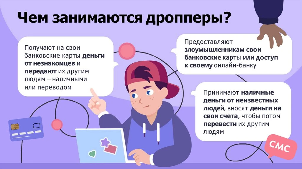 Как не попасться на удочку?🛡️