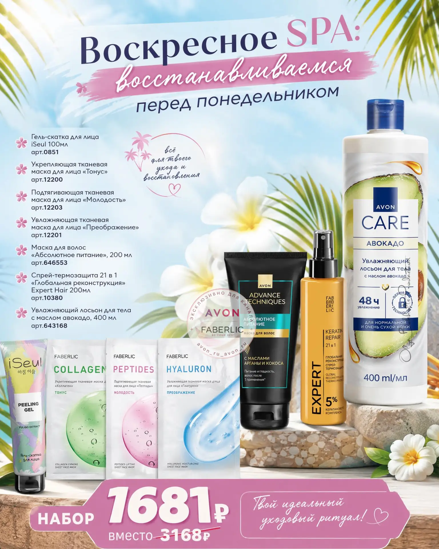 Воскресное SPA: восстанавливаемся перед понедельником

🌸Сегодня, 19 июля - самое время замедлиться 