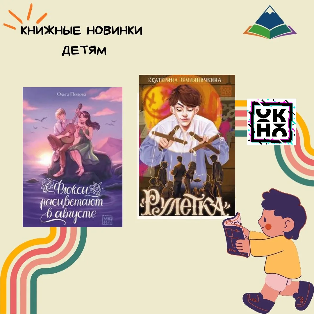 📚Мы продолжаем нашу традицию – знакомить вас с самыми интересными и актуальными новинк...