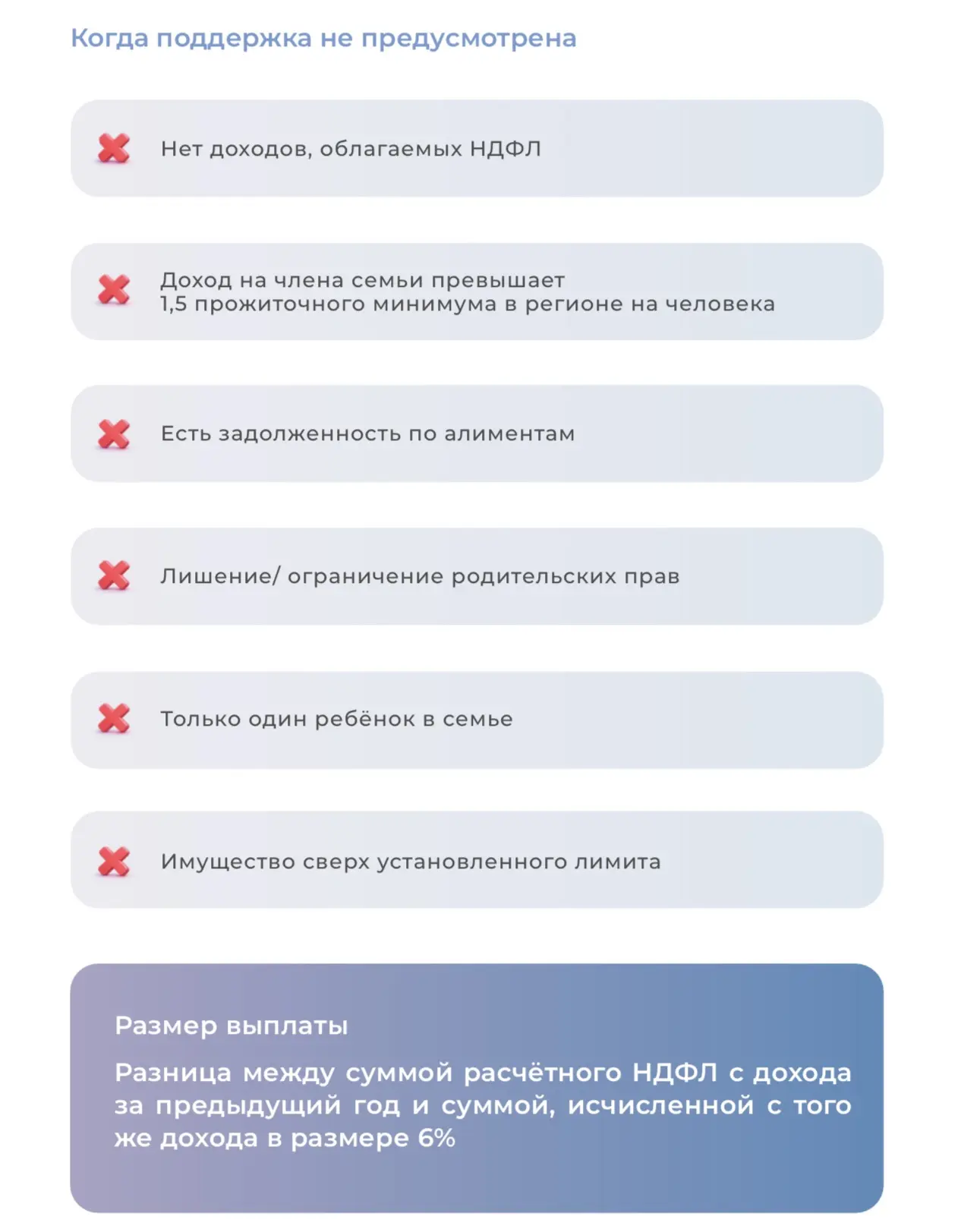 Новая ежегодная выплата для родителей с двумя и более детьми: проверьте, ваша ли это мера поддержки 
