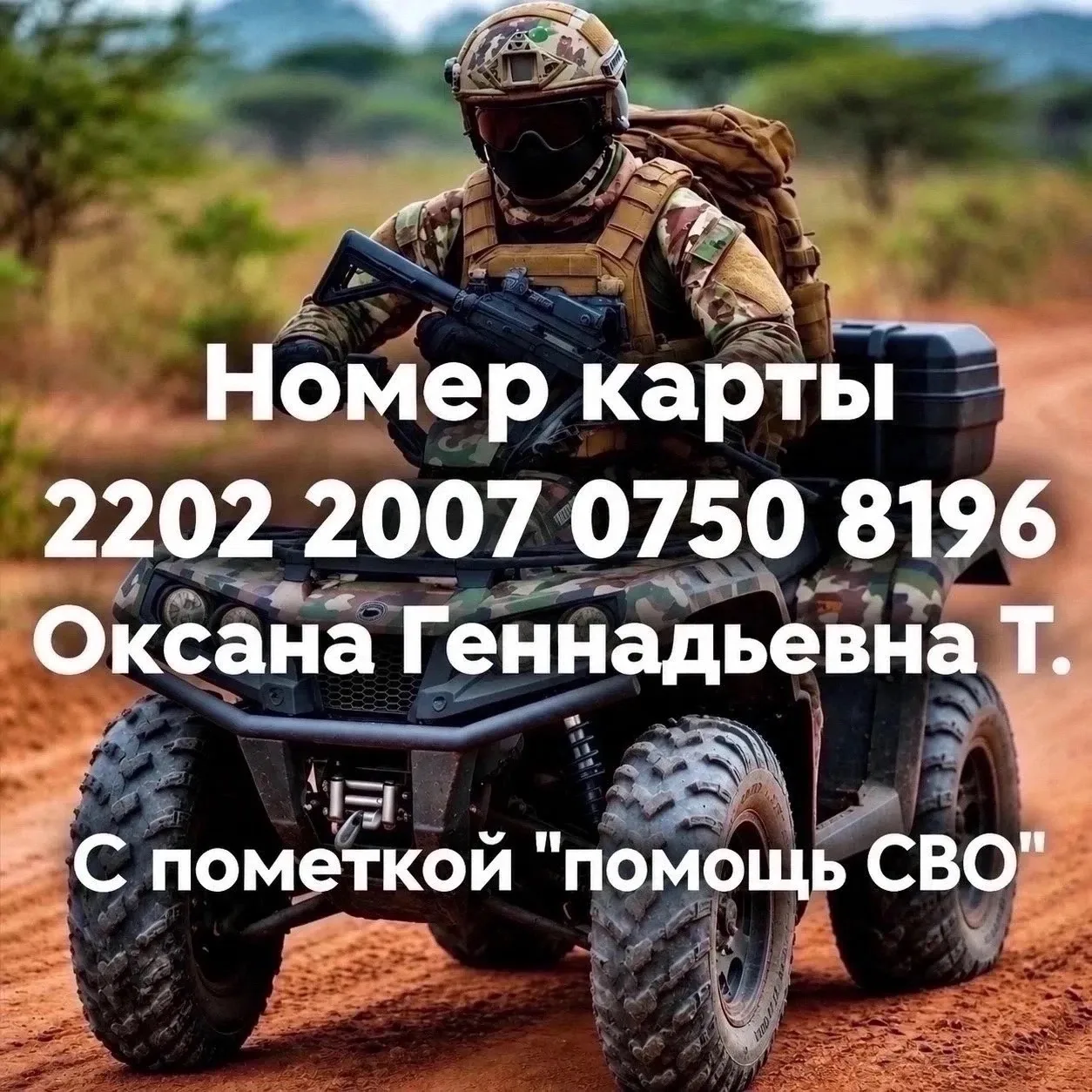 На вечер 6 октября собрано 229 500 р