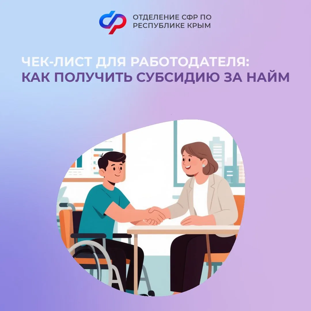 📢 Крымские работодатели могут получить до 162 тыс. рублей за найм сотрудников из числа...