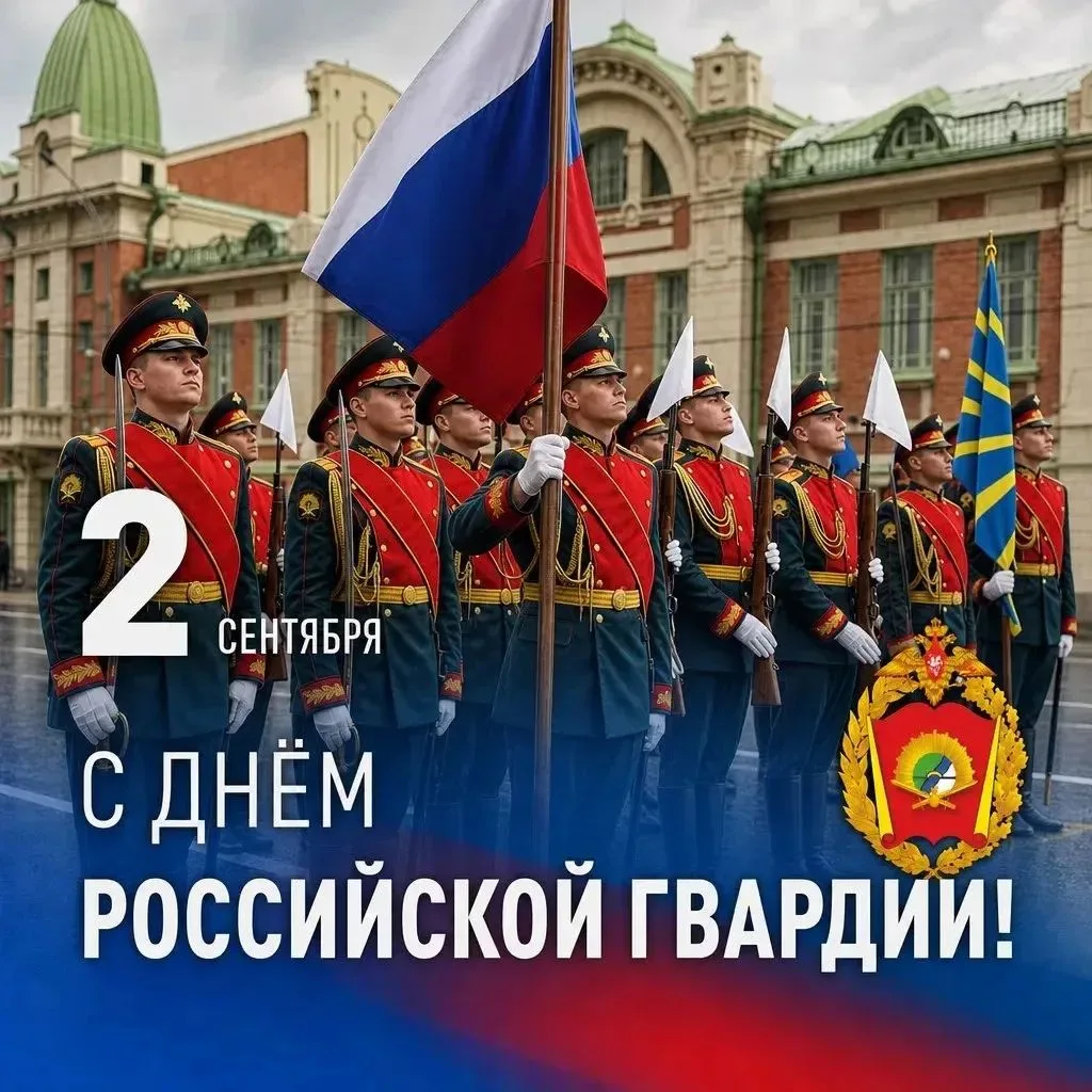 Сегодня, 2 сентября, вся страна чествует элиту Вооружённых Сил России — доблестную гвар...