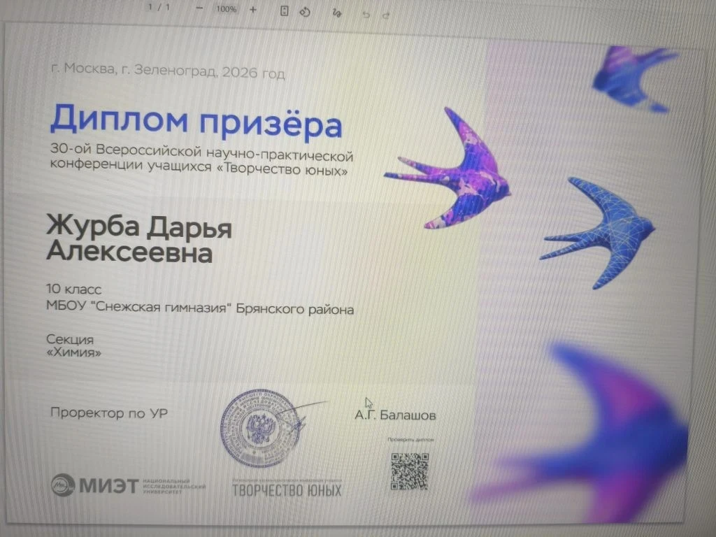 💠Гордимся!!!💠  🔶26 апреля в г. Зеленограде  состоялась Всероссийская конференция «Творчество  юных» 