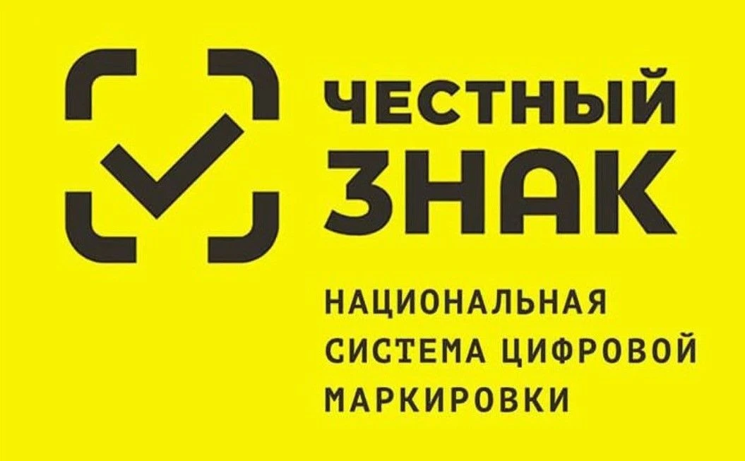 Об обязательной маркировке полуфабрикатов и замороженной продукции в ГИС «Честный знак»