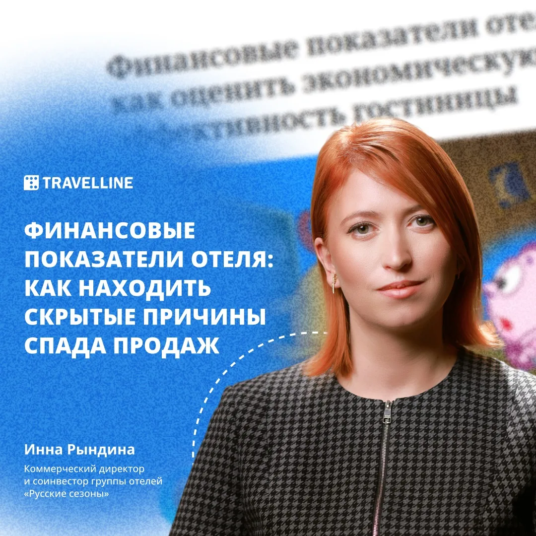 Когда падает загрузка или снижается доход, первое желание — изменить цены или запустить...