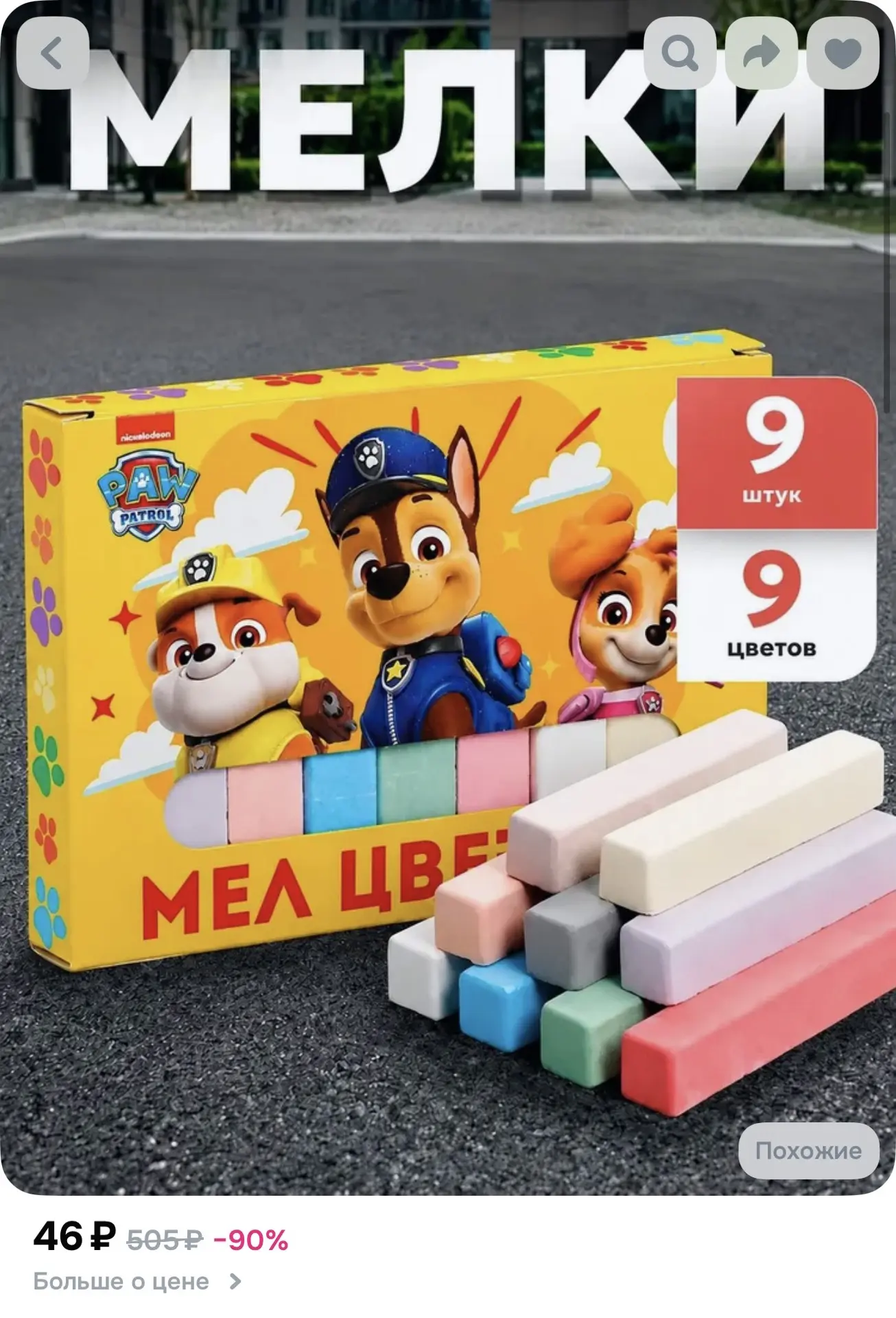 https://ozon.ru/t/wEM78pf