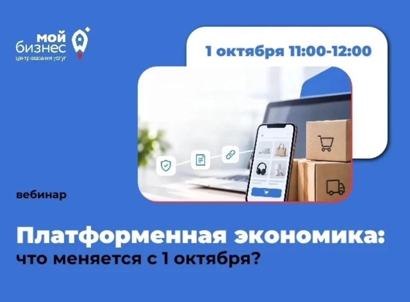 ‼️Завтра в 11:00 мск веду эфир по платформенной экономике для предпринимателей в Центре...