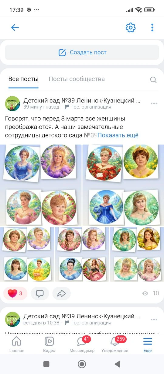 💖 А вы знали, что в нашем саду работают настоящие принцессы?