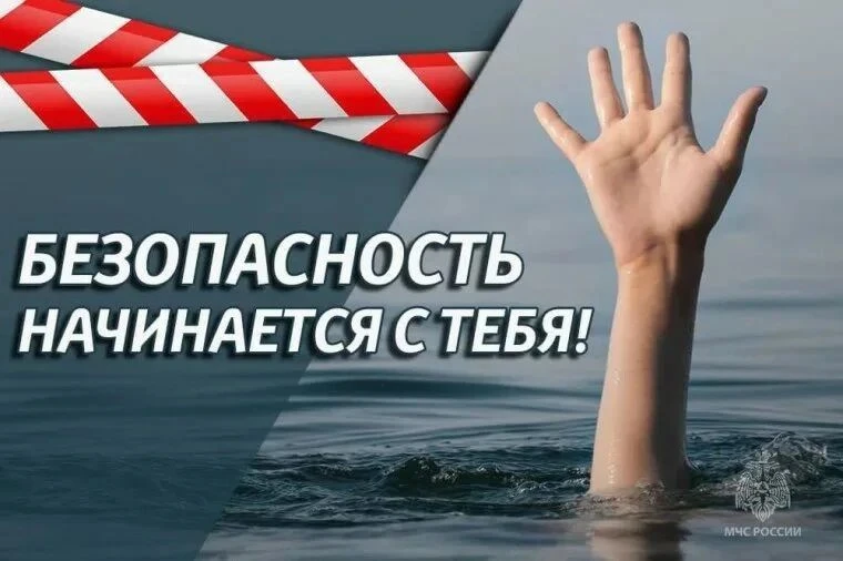 МЧС настоятельно рекомендуют быть осторожными и не оставлять детей у воды без присмотра.
