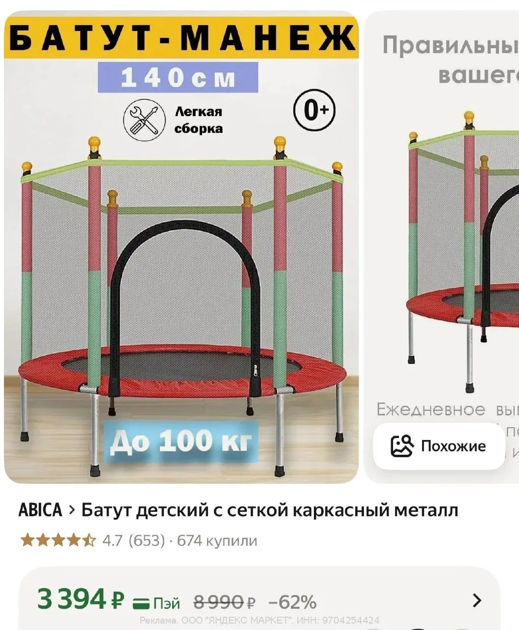 https://market.yandex.ru/cc/9Ud53L?erid=5jtCeReNx12oajzd29wQJxX