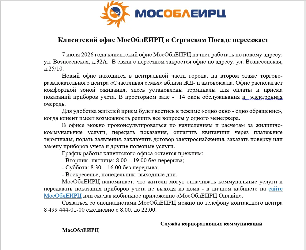Медиа публикации
