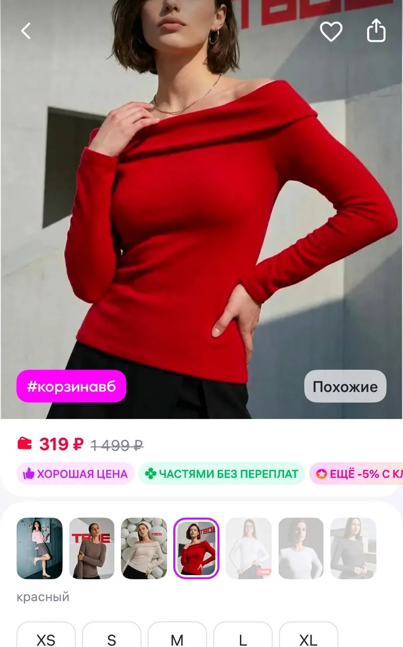ТВОЕ Лонгслив вечерний с фигурным вырезом