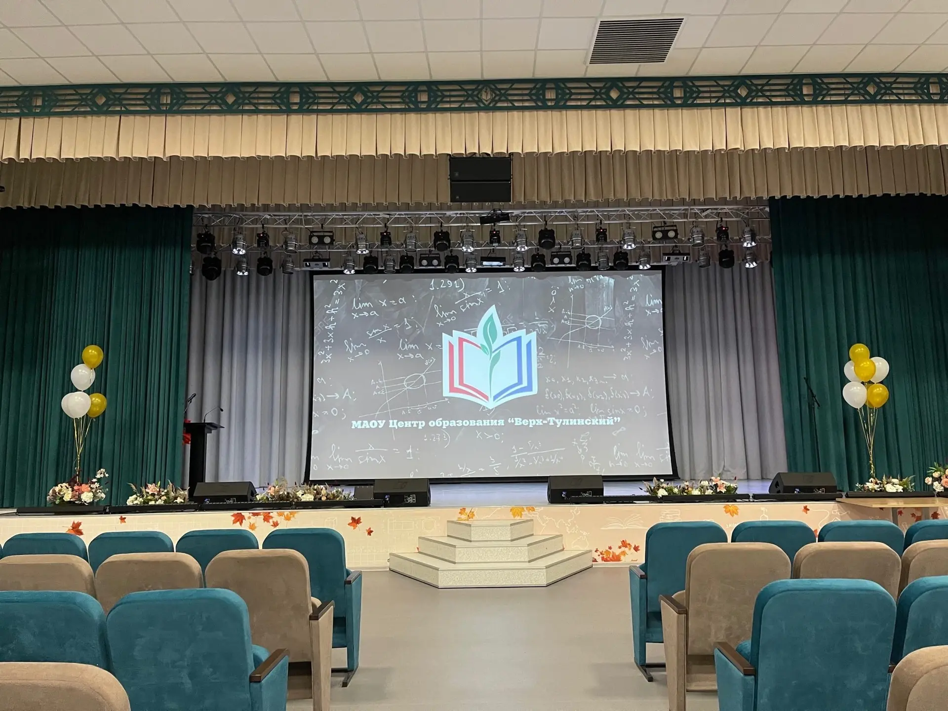 Уважаемые родители будущих пятиклассников! Напоминаем, 26 августа в 18:00 ждём вас в ак...