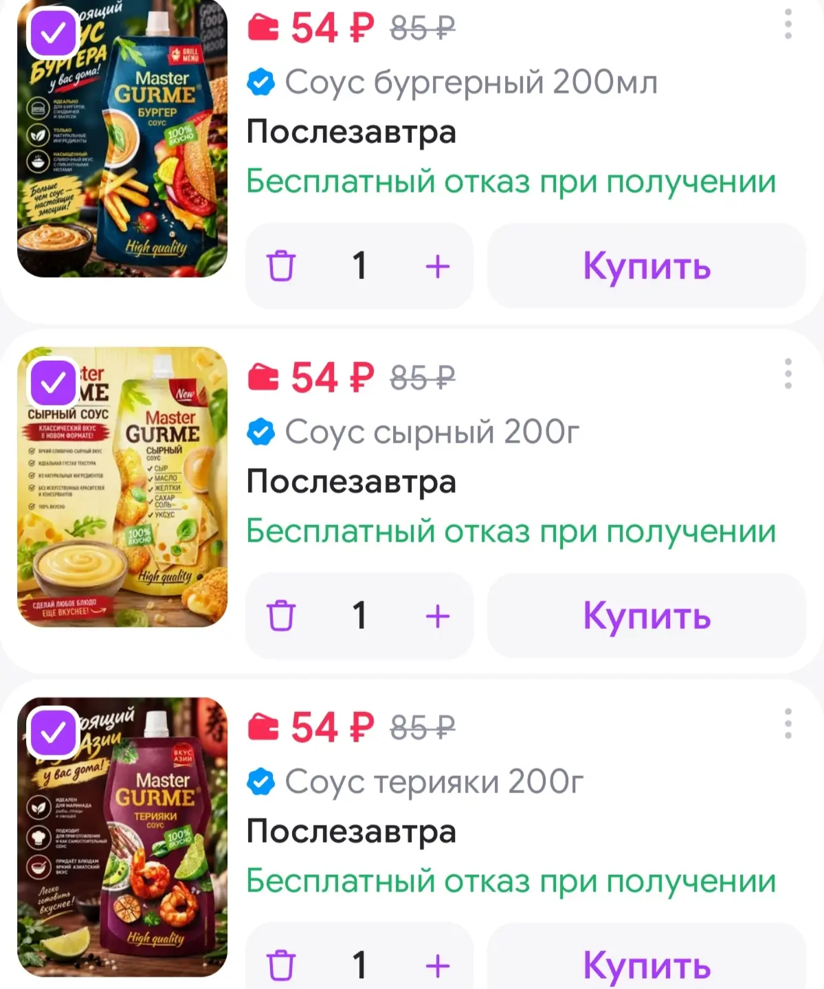Соус бургерный 200мл Master Gurme