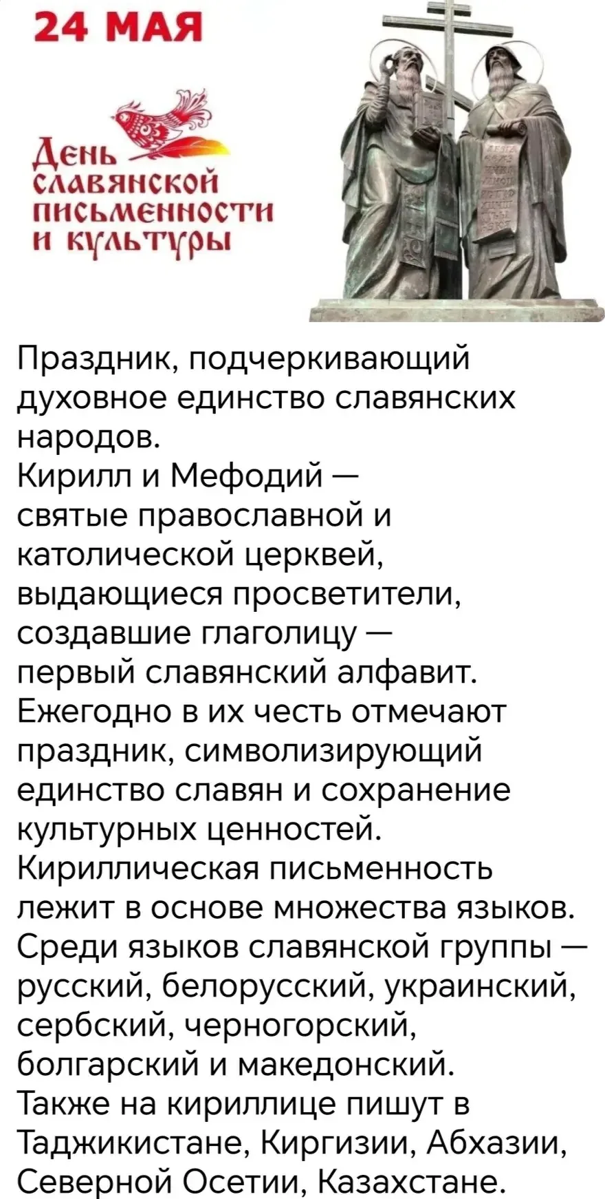 📝В честь Дня славянской письменности и культуры учащиеся 6д и 6е классов приняли участие в брейнстор