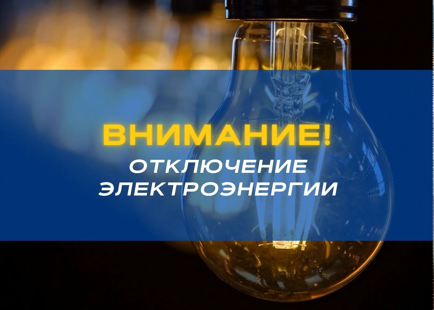 📣 Филиал ПАО "Россети Ленэнерго" "Кабельная сеть" Северный район электрических сетей с...
