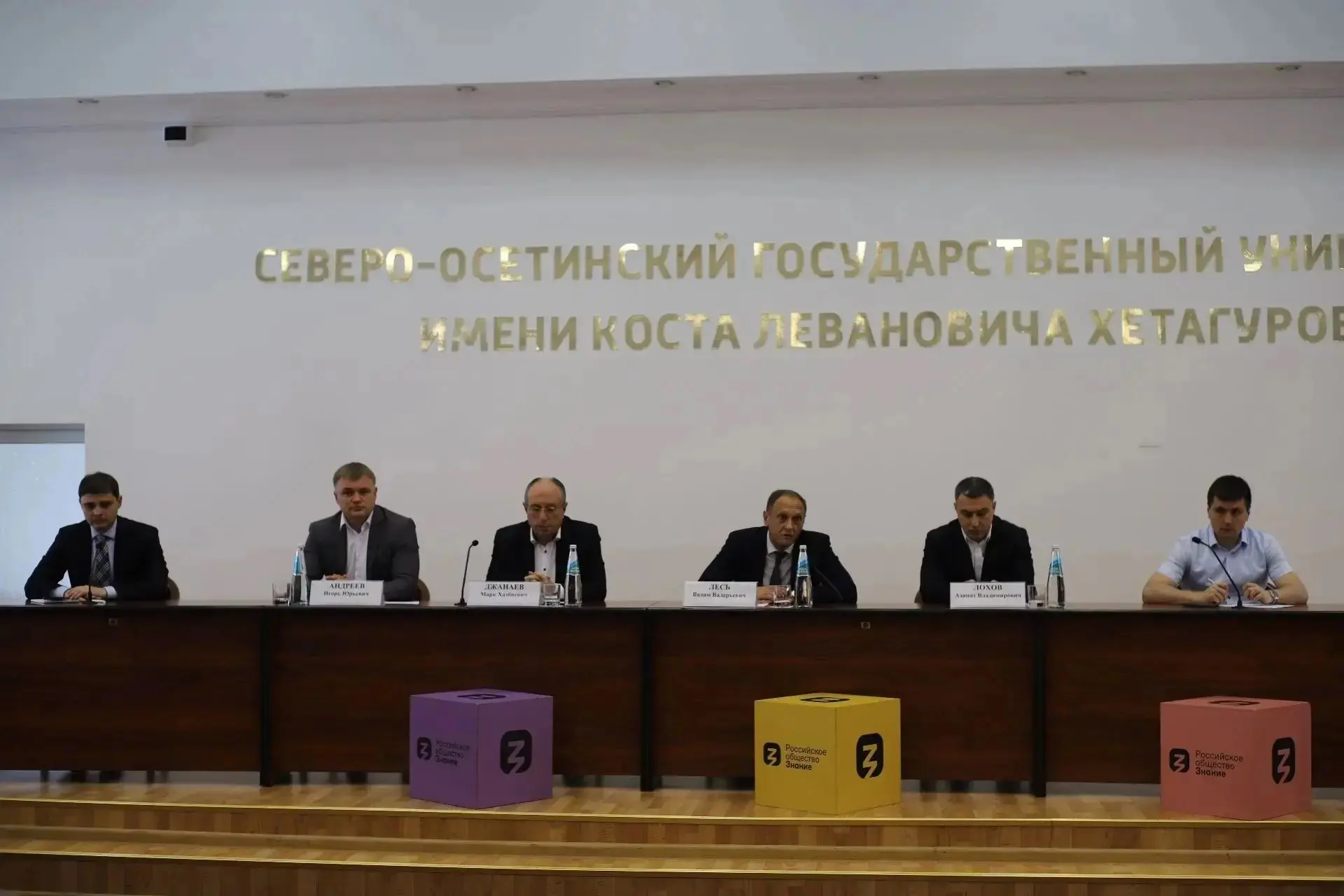 В Северной Осетии прошла масштабная конференция «Знание про Безопасность», посвящённая ...