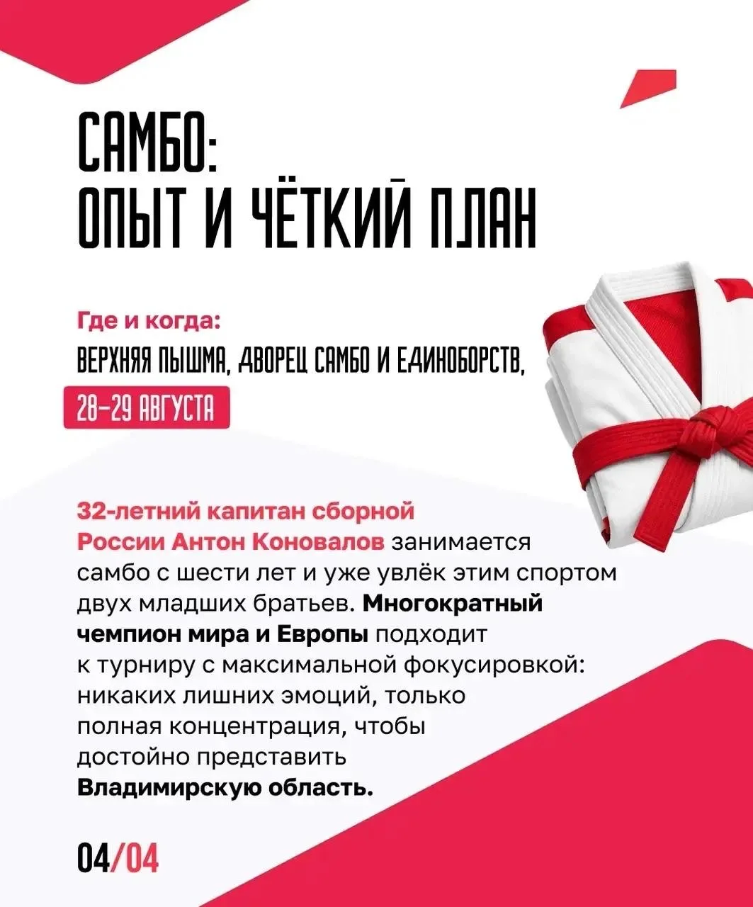 На пути к олимпийской мечте 🏆