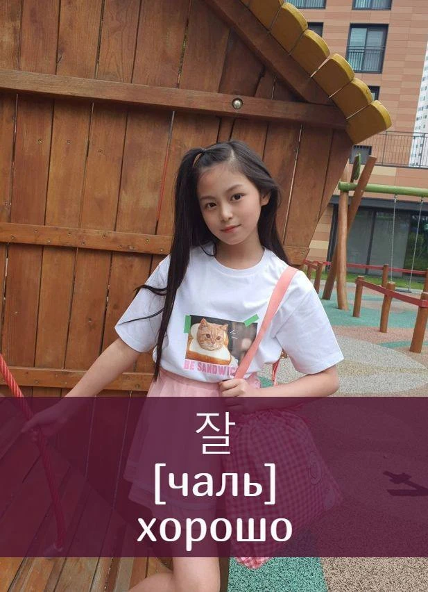 УЧИМ НОВЫЕ СЛОВА И ПОПОЛНЯЕМ СЛОВАРНЫЙ ЗАПАС ✨

#words #фразы
🇰🇷@KOREAN_LESS0NS🇰🇷