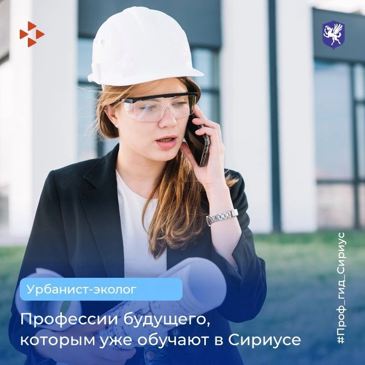 Друзья, ещё одна интересная профессия в нашу коллекцию специализаций будущего😍

Урбанист-эколог — п