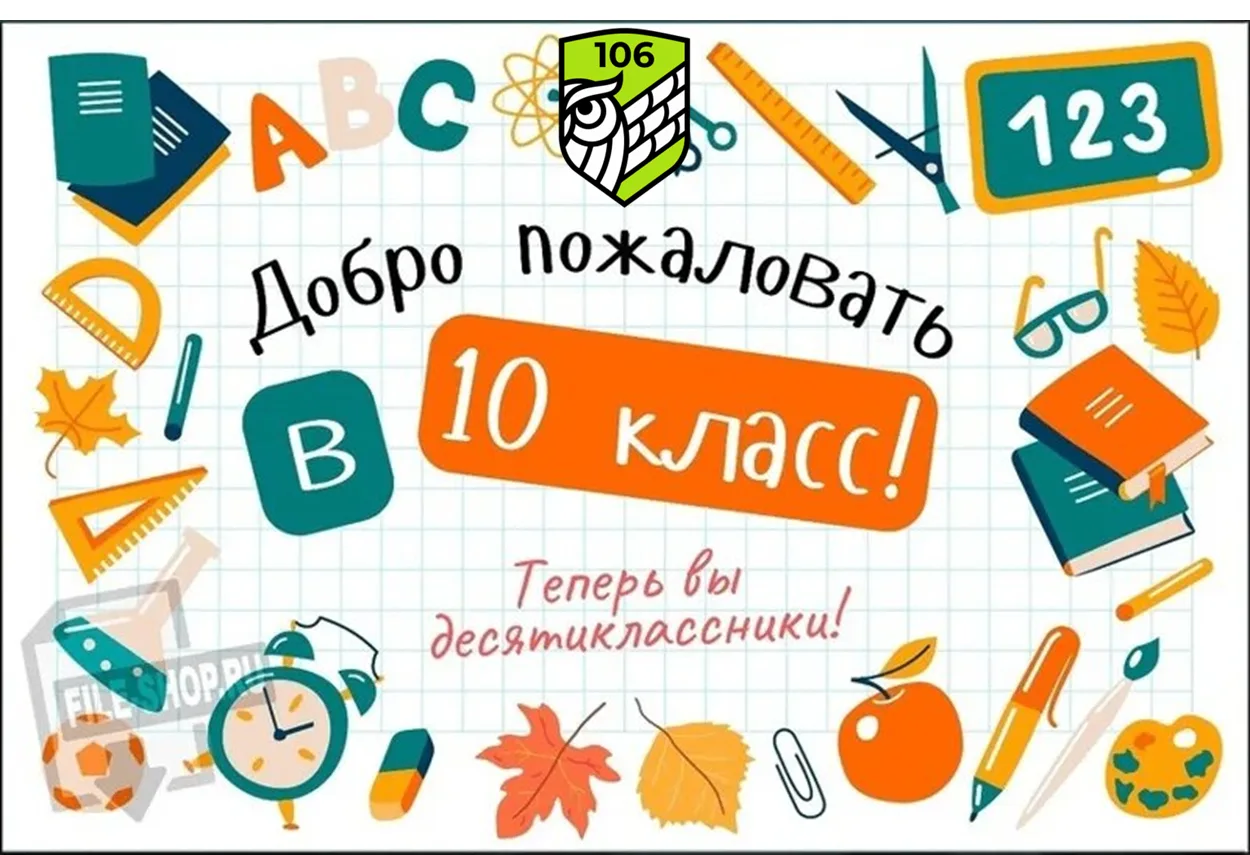 🎊 Уважаемые участники индивидуального отбора в 10-е профильные классы и их родители! 🎊

🎉 Все, по