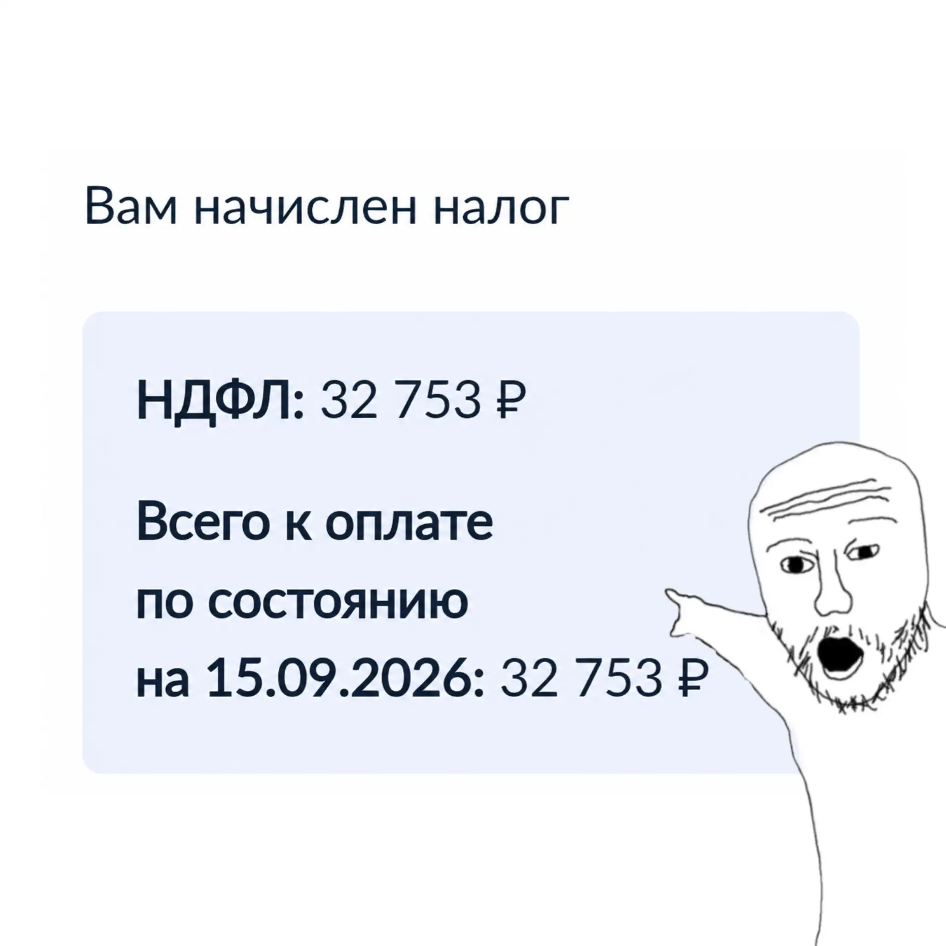 Кубанцы начали получать требования об уплате налога на банковские вклады