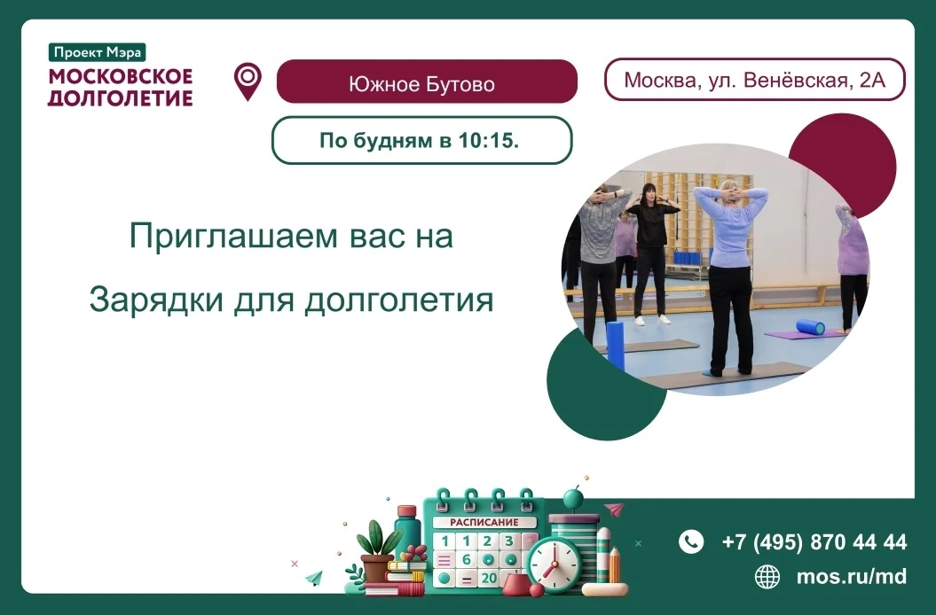 Дорогие друзья! Приглашаем на зарядки для долголетия (легкие упражнения)🤗

Хотите начать день легко
