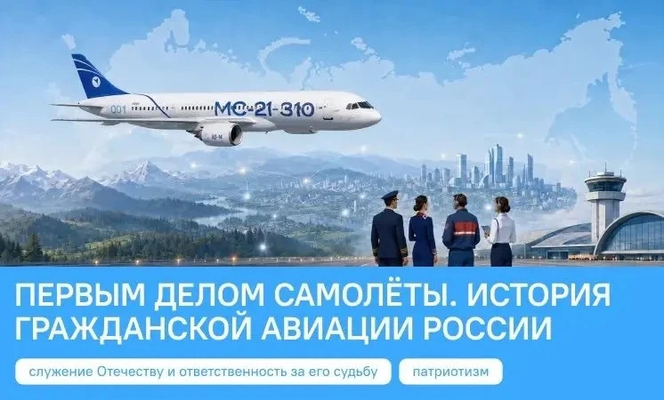 «Разговоры о важном» — 14 сентября 2026