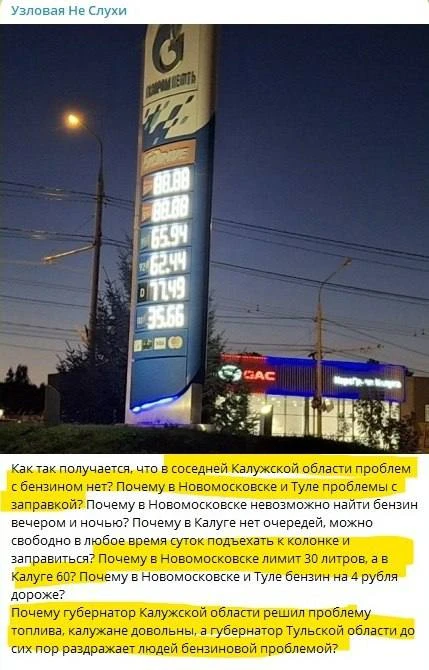 Бензиновые "почему?"