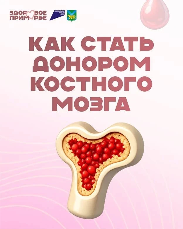 🩸 Одна капля крови может спасти жизнь: неделя донорства в России  С 13 по 19 апреля в России проходи