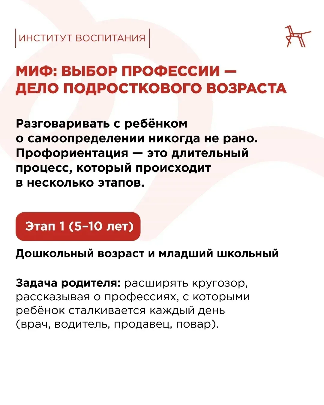 ❓Кем я хочу стать, когда вырасту? Этот вопрос рано или поздно задаёт каждый ребёнок, но часто родите