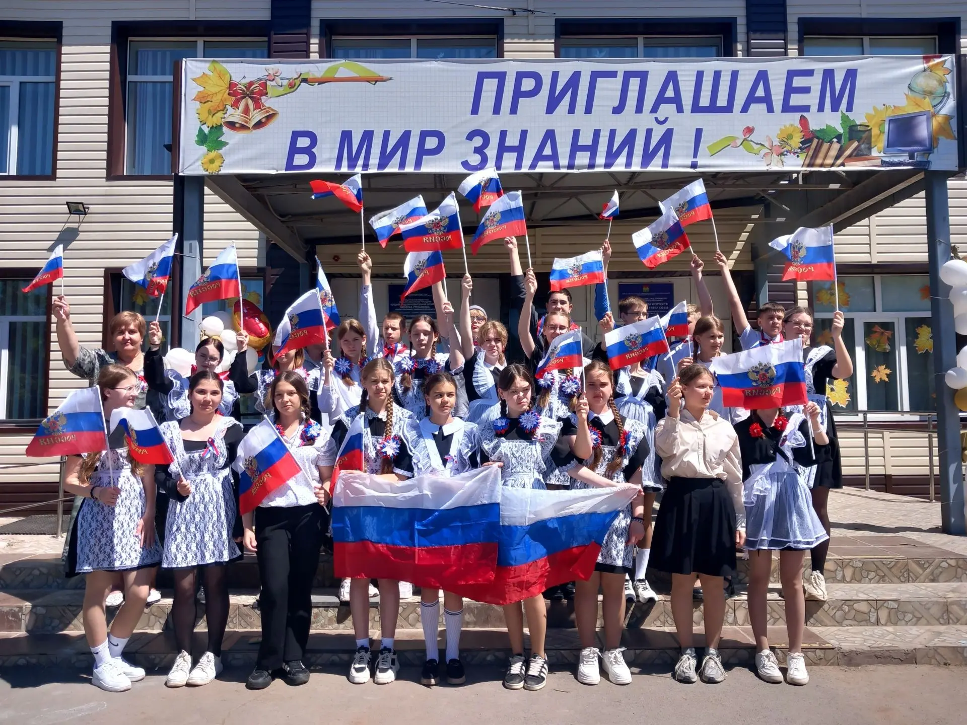 День Государственного флага🇷🇺🇷🇺🇷🇺