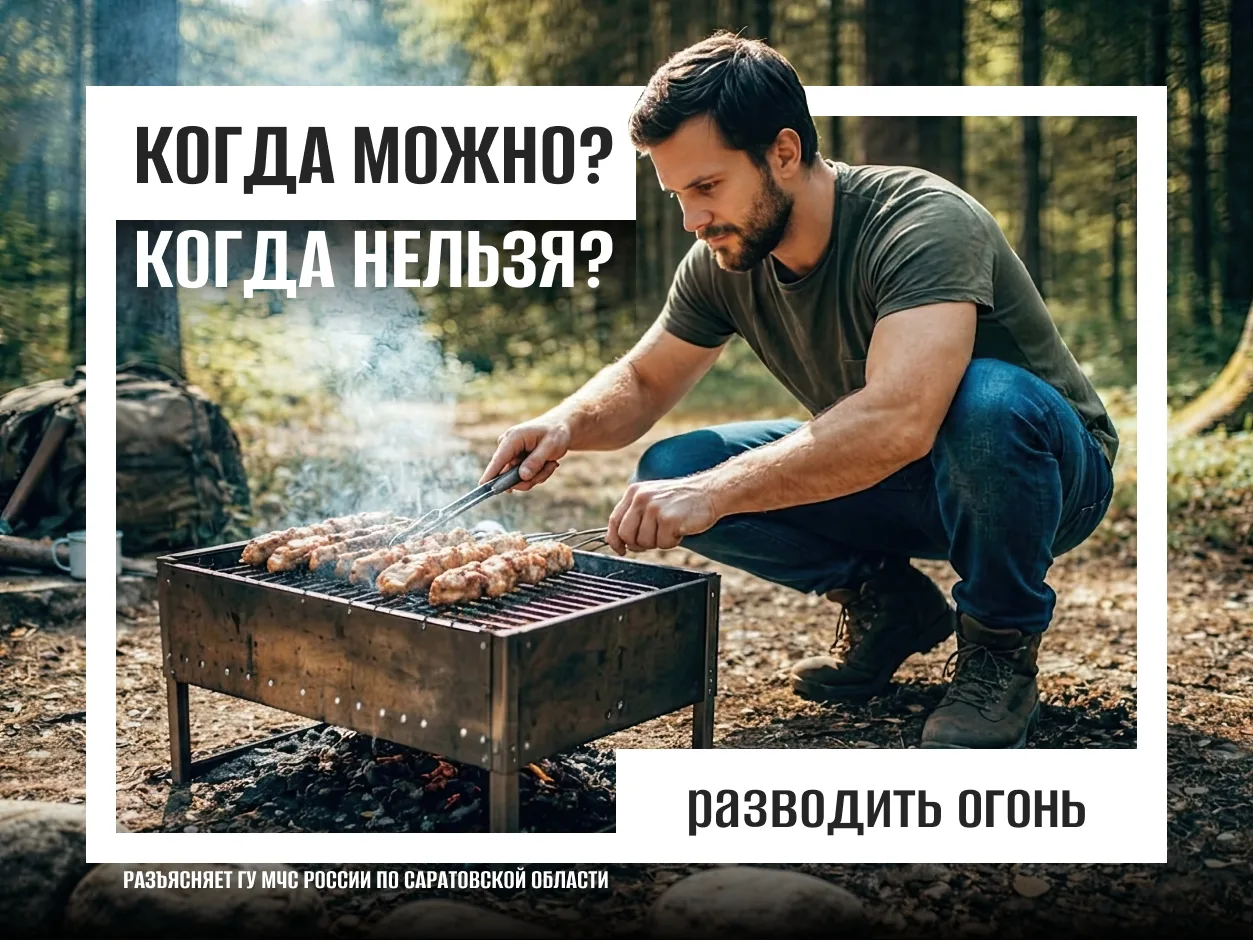 С 15 мая в Саратовской области будет действовать особый противопожарный режим.
