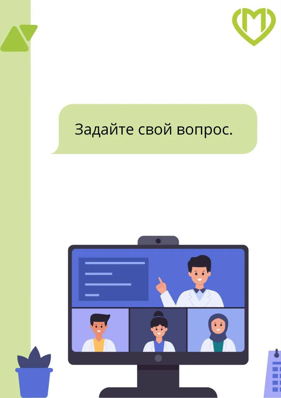 💚 Сегодня мы снова с вами в чате "Вопрос-ответ ДГП118", где с 08.00 до 20.00 будем отв...