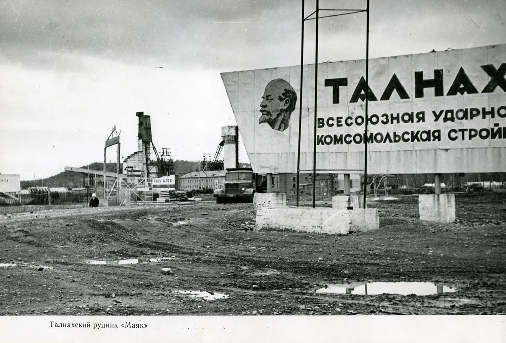 Ровно 60 лет назад в июня 1966 года за открытие и разведку Талнахского месторождения медно-никелевых