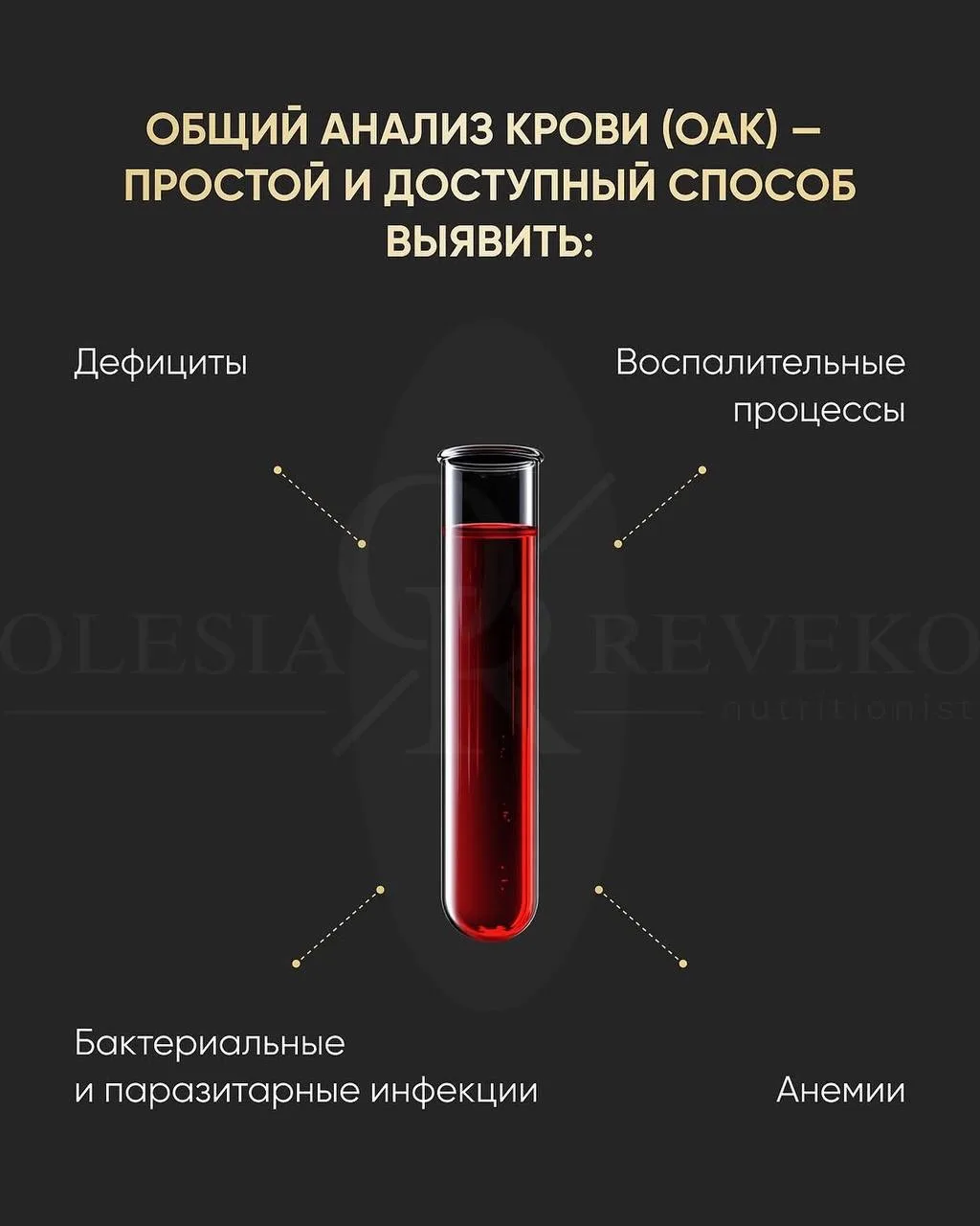 Ключевые показатели ваших анализов: понятное объяснение, актуальное для каждого!