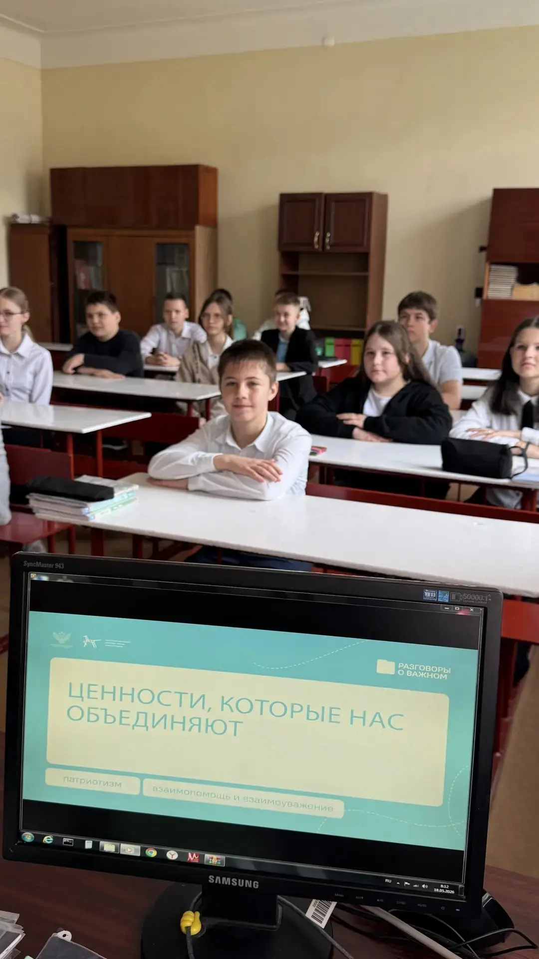 Разговоры о важном: ценности, которые нас объединяют 🇷🇺