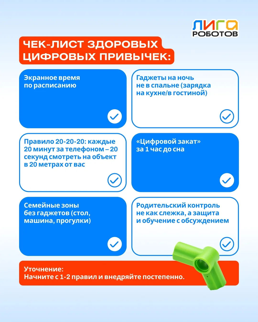 Как помочь ребенку не стать зависимым от гаджетов?