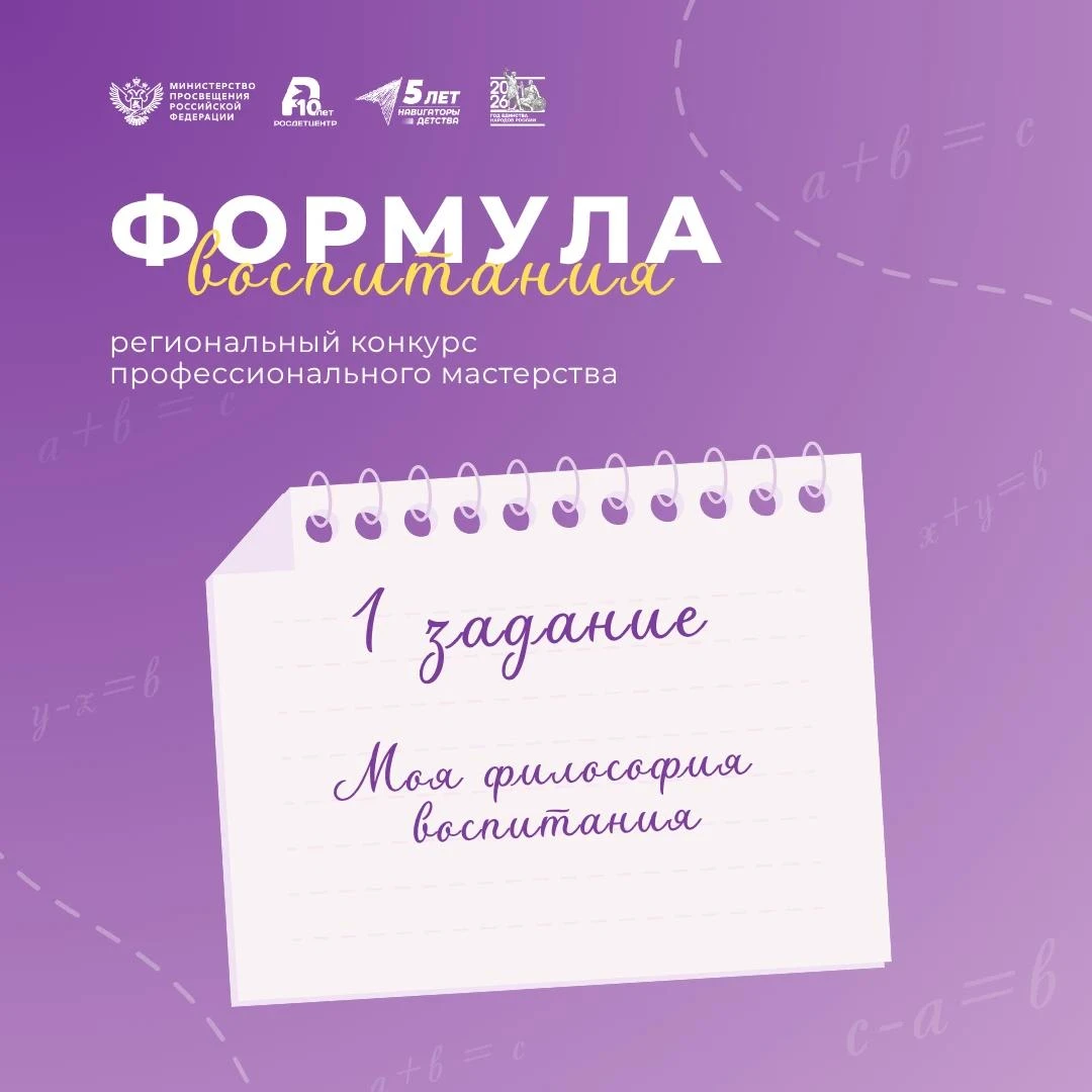 🔥 Родители Иркутской области, пришло время поделиться своей формулой воспитания!