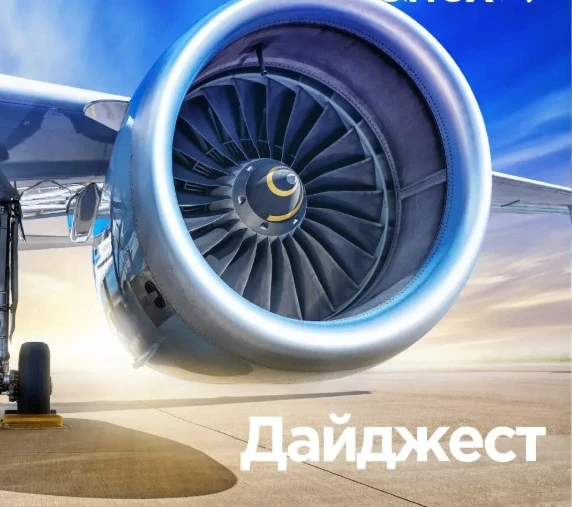 🍁 Дайджест ближайших вылетов из Екатеринбурга: