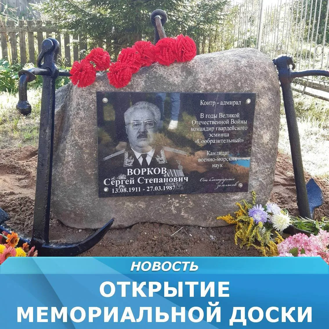В микрорайоне Фабричный прошло памятное торжественное мероприятие — открытие мемориальн...