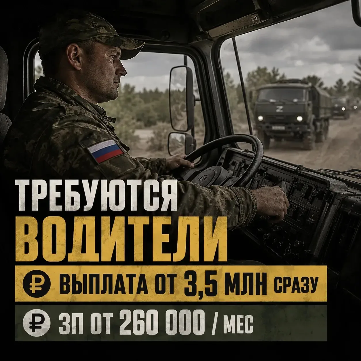 НАБОР ВОДИТЕЛЕЙ В ТЫЛОВЫЕ ЗОНЫ 🚀