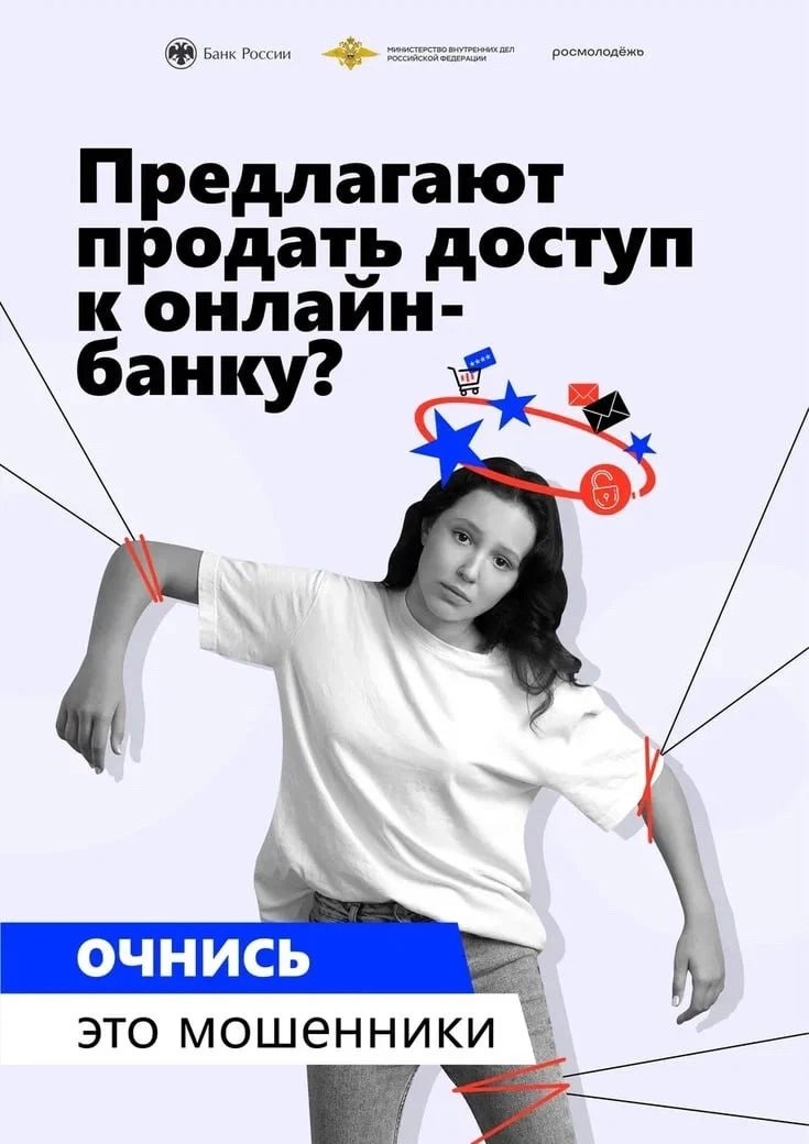 ‼️ ОСТОРОЖНО, МОШЕННИКИ ‼️