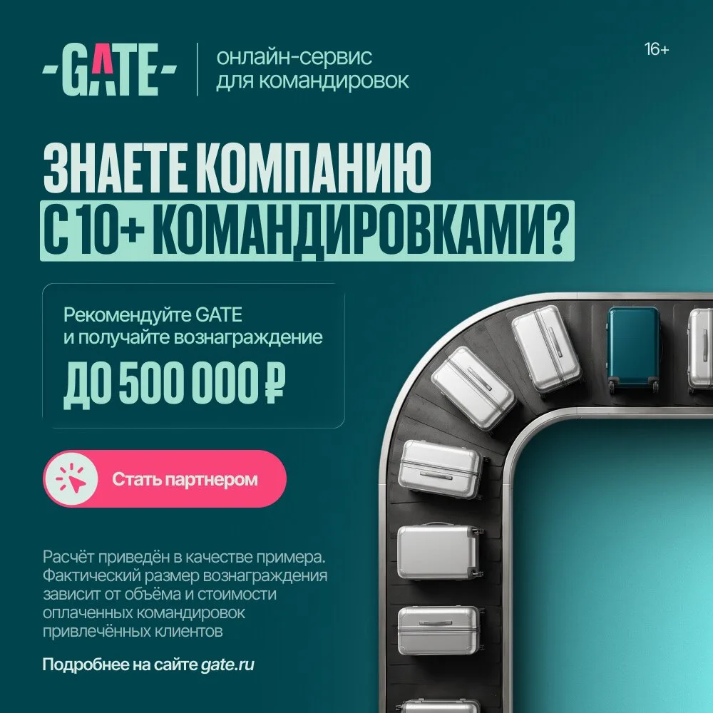 Зарабатывайте на рекомендациях