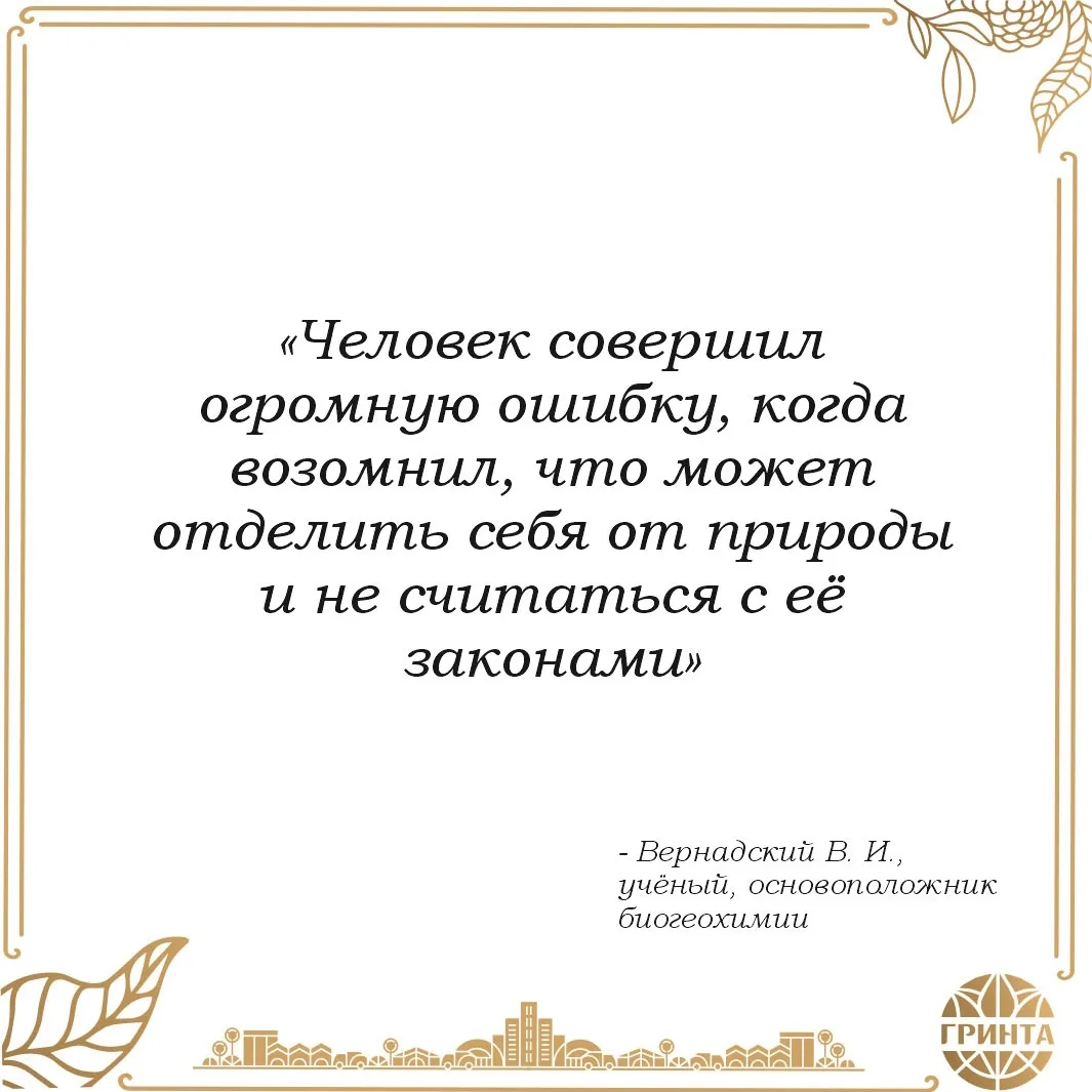 Неделя только началась — есть время подумать о важном.
Делимся вдохновляющей фразой 💚