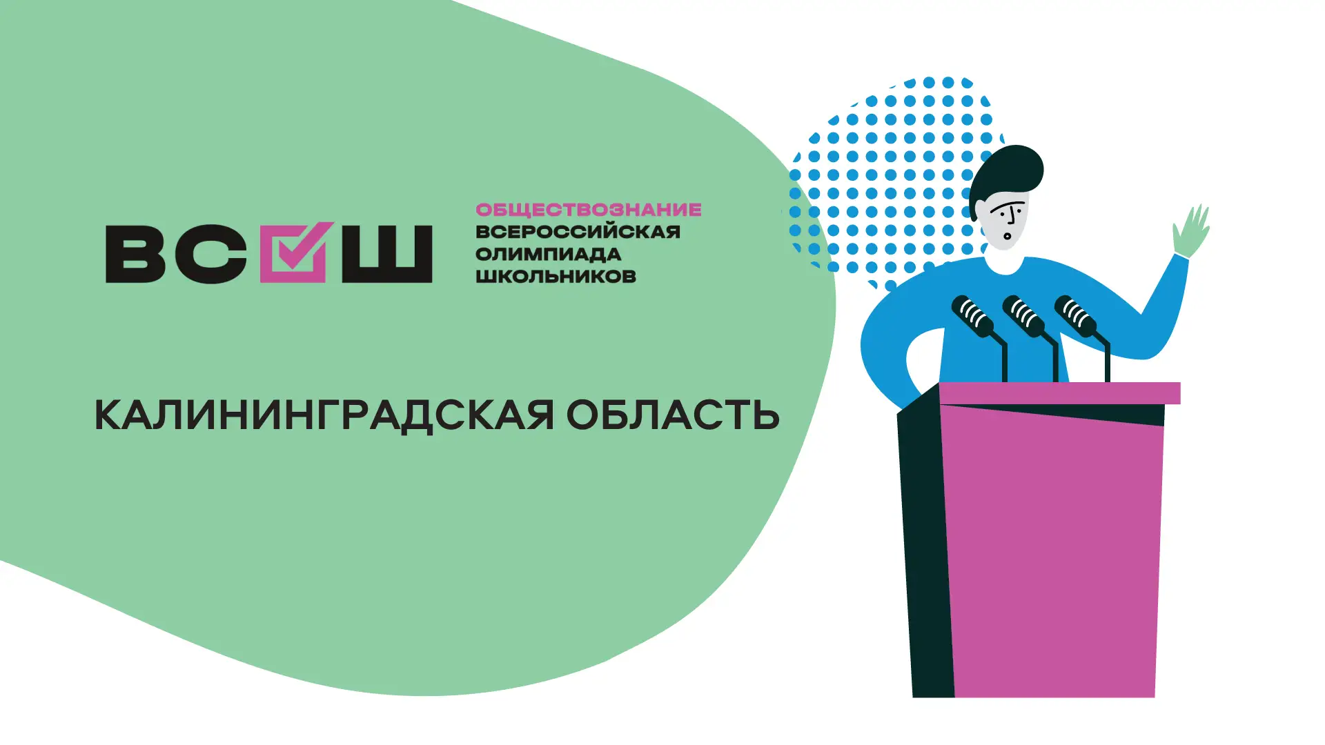 Вышел разбор заданий регионального этапа ВсОШ по обществознанию.