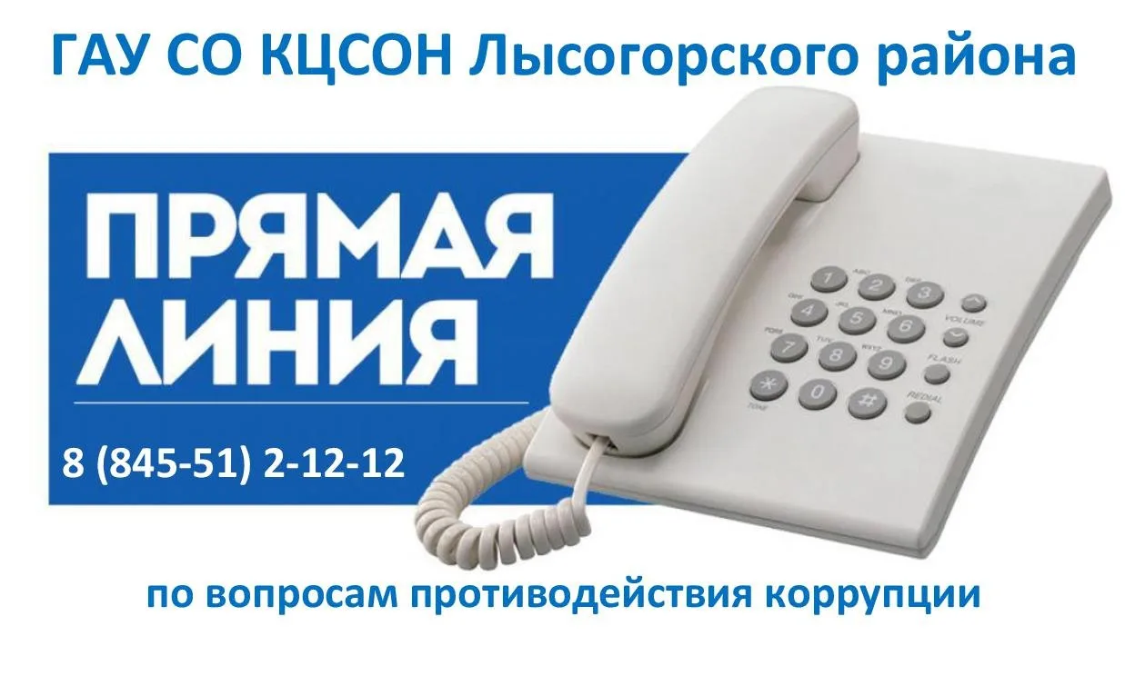 ⚡ 22 июня в комплексном центре социального обслуживания населения Лысогорского района будет проведен
