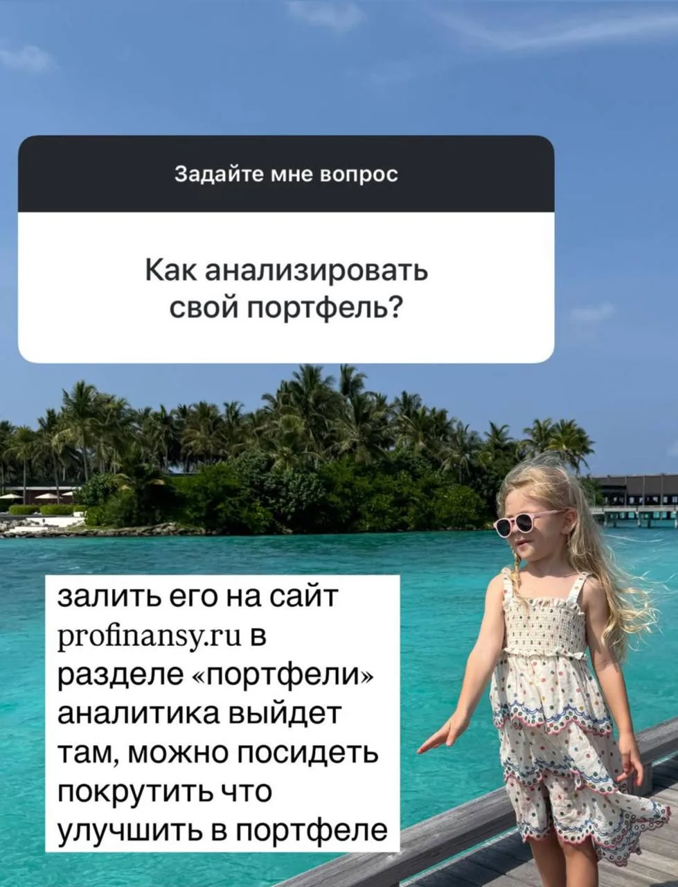 Как анализировать свой портфель? Отвечает Оля👆

«Дивиденды» в МАХ | «Дивиденды» в TG